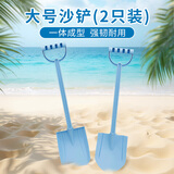 蜜乐糖（miletang）沙铲雪铲堆雪人沙滩玩具铲雪工具一体成形不易折2只装