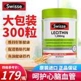 Swisse澳洲进口大豆卵磷脂胶囊300粒lecithin卵磷脂精华软磷脂鱼油搭档 【辅助降血脂】1200mg 300粒*1瓶