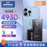 诺希 适用于苹果13promax电池【3C认证 自主安装】iphone 13promax手机内置电池大容量 至尊版4930mAh