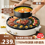 苏贞 电烤炉多功能烤涮一体锅家用无烟电烤肉盘烤串机多功能涮烤料理火锅分体式烤肉锅 【超特大号】烤涮一体-圆锅单分离|3-15人 1层