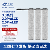 万创适用于添可洗地机配件芙万一代配件3.0地面清洁液清洁剂2.0LCD/LED滚刷slim过滤网滤芯滚筒配件 【3.0/2.0ProLCD/LED】专用滚刷3个