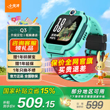 小天才电话手表Q2A升级款N5/Q3智能精准定位防水视频通话长续航历史轨迹小学初高中生专用3-6-12岁 [Q2A升级款]Q3 玉髓绿 好礼咨询客服