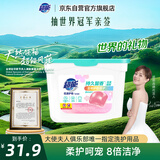 超能花漾护色洗衣凝珠 铃兰&鸢尾香氛 50颗 单腔 浓缩洗衣液 护色美衣