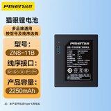 品胜（PISEN）智能门锁电池 指纹密码电子门锁可充电锂电池 适用德施曼猫眼锁等 ZNS-11B 2250mAh