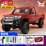 莽牛模型莽牛mn82丰田lc79皮卡rc遥控车越野四驱专业攀爬大马力1:12车模 【莽牛正品授权】MN82红色丰田联名