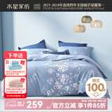 水星家纺四件套床上用品 100%纯棉 全棉印花套件 ins花卉风 被套床单枕套 花西雅(纯棉-透气舒爽）热销款 1.5米床 床单款 （被套200*230cm）