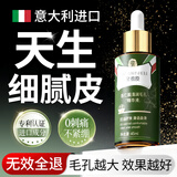 BAILUHUI杏仁酸精华液收缩毛孔果酸改善毛孔粗大修复清理闭口粉刺