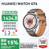 华为手表WATCH GT6【现货速发】智能手表多维情绪健康全新骑行体验21天超长续航GT5升级 AX21A 46mm大表 冰川灰
