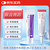 【联合祛痘】班赛 过氧苯甲酰凝胶5%（15g：0.75g）* 15g+喜辽妥壬二酸祛痘精华霜（20%）*15g