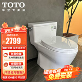 TOTO连体马桶CW188SEB全包超漩节水智洁家用防臭厕所坐便器智能(04-A) CW188SEB+原装缓降盖 305mm