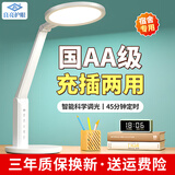 良亮护眼台灯充电学习led全光谱国AA级书桌读写作业灯宿舍书房 【充插两用】超长续航宿舍专用