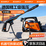 闲鸟高压洗车机220v家用冲洗便携式超高压水枪水泵清洗机洗车神器全套 3800W 【家用推荐】 高压多功能长水枪+12米防爆管+泡沫壶 大功率自动吸水手自一体强力喷水枪洗地刷车神器