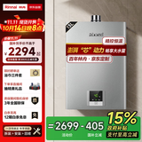 林内（Rinnai）13升燃气热水器【家电国家补贴15%】 澎湃大水量 百年定制 芯动力系列13QD31（JSQ26-D31）