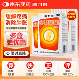 3盒装普力得 盐酸氨基葡萄糖胶囊 0.24g*90粒 缓解和消除骨关节炎的疼痛肿胀等症状改善关节活动功能