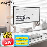 Brateck北弧 显示器支架 配件 显示器支架臂 电脑桌支架 电脑机械臂 屏幕支架多彩适配17-40吋 E500流光白