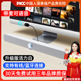 赛达音响电脑蓝牙音箱家用台式机长条多媒体喇叭笔记本手机桌面有线迷你影响 V-193白色带麦蓝牙升级版