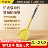 炊大皇99.9%抗菌硅胶锅铲 炒菜铲家用铲子炒锅不粘锅专用加长铲子