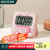 拜杰电子计时器多功能厨房定时器烘焙倒计时器学生考试时间管理充电款
