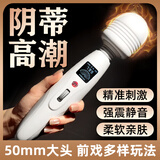 一颗青杏震动棒成人性用品女性生理解压自慰玩具阴蒂高潮av按摩棒情趣用品