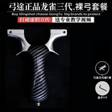 弓途正品不锈钢龙齿龙雀三代弹弓高精度弓徒弹弓加厚扁皮筋大威力弓 裸弓套餐 9025尺寸龙雀