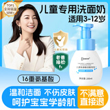 袋鼠杰克儿童洗面奶青少年青春男女专用水油平衡洁面泡泡控油洁面乳200ml 1瓶【儿童款】温和清洁 东来青少年洗面奶热卖Top榜