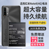 E修派 适用红米全系列手机电池【3C认证/超大容量/持久续航】 【超高密版】适用红米Note9(4G)电池