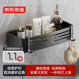 京东京造 反重力Pro 太空铝四方篮加厚加大免打孔浴室置物架卫生厕所收纳