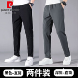 皮尔卡丹休闲裤男秋冬季直筒大码加绒加厚速干商务长裤男士运动跑步裤子装 黑色直筒+深灰直筒【常规款】 5XL