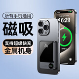 e+e直营【大容量丨更耐用】磁吸充电宝MagSafe超级快充大容量超薄移动电源适用于安卓小米苹果iPhon 2.0-深空灰【所有手机通用】 支持苹果15/14/13/12全系专·用可上飞机