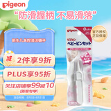 贝亲婴儿清洁用镊子 宝宝安全清洁鼻屎夹子 新生儿鼻腔清洁器