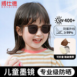 搏仕德（Boshide）儿童墨镜 可折叠墨镜 男女童防紫外线太阳镜 槟椰棕（弹簧腿）