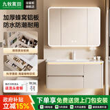 九牧莨田系列浴室柜陶瓷一体盆卫生间蜂窝铝合金洗手洗脸洗漱台面盆组合柜 100CM全封智能镜柜+陶瓷一体盆 送货上门包安装