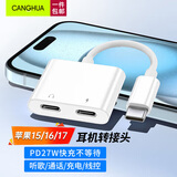 CangHua 苹果17/16/15耳机转接头 Type-c转双USB-C音频转换器二合一PD27W快充iPhone16/17promax手机iPad