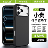 ESCASE适用苹果17ProMax手机壳全包iPhone17Promax保护套亲肤硅胶防摔简约超薄男女软壳SG-01优雅黑