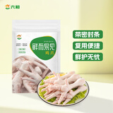 六和单冻鸡爪鸡长爪 1.6斤  白羽鸡冷冻鸡长爪卤鸡脚烧烤卤味