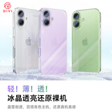 第一卫DIVI【自带镜头膜丨相机按键全包】适用苹果17手机壳iPhone17保护套超薄透明防摔硅胶气囊男女款