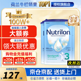 荷兰牛栏2段婴幼儿童配方成长牛奶粉800g  诺优能原装进口 3段3罐(10月+) 26年5月到期