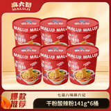 麻六记 干粉酸辣粉141g*6方便速食早餐夜宵方便面零食