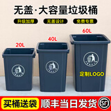 惠造垃圾桶大号卫生间厨房带盖商用家用饭店餐饮分类垃圾箱摇盖拉级捅 40L加厚无盖-量大价优/定制logo 绿色-升级加厚
