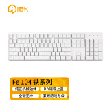 艾石头 FE 104 铁系列 机械键盘 104键游戏键盘 全键无冲 DIY磁吸上盖 阶梯键帽 白色 茶轴