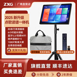 ZXG新款点歌读谱一体机智能卡拉OK唱歌点歌机K歌神器动态乐谱蓝牙 19寸雷石曲库＋指北者读谱机＋护眼 2T（可存约4万首歌）