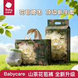 babycare山茶花纸尿裤花苞裤SMXL干爽透气成长裤尿不湿金山茶纸尿片 M 码 纸尿裤50片