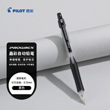 百乐（PILOT）【热门商品】小学生自动铅笔一年级考试专用铅笔儿童幼儿园初学者文具素描笔带橡皮H-125C 0.5黑色
