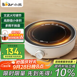 小熊（Bear）迷你电陶炉 煮茶器煮茶炉煮茶壶 养生围炉煮茶老白茶黑茶花茶泡茶不挑器具 DTL-J13N3