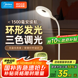美的（Midea）LED便携充电小台灯书桌学习阅读灯学生学习宿舍卧室床头灯家用