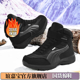 谊嘉宝雪地靴男冬季加绒保暖男鞋休闲鞋防水东北棉鞋防滑户外登山旅游鞋 黑色 加绒 43 加绒加厚，建议拍大一码