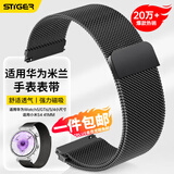 斯泰克适用于华为手表表带GT6/5/4/Pro/Watch5米兰尼斯金属钢带手表配件通用18mm黑色