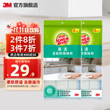 3M 思高易洁8层耐用型抹布天然材质清洁布 洗碗布洗刷布不易沾油cbg 8层耐用型抹布2包装【共6片】