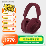 宝华韦健【领政府补贴】蓝牙耳机Px7S2e头戴式无线HIFI主动降噪智能音乐耳麦Px7二代升级款 宝石红