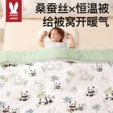 莫尔兔儿童被子蚕丝被恒温被春秋中厚幼儿园午睡豆豆毯120*150婴儿被子 桑蚕丝丨萌兔城堡【春秋中厚】推荐10-25℃ 120*150cm丨双核恒温丨10A抗菌